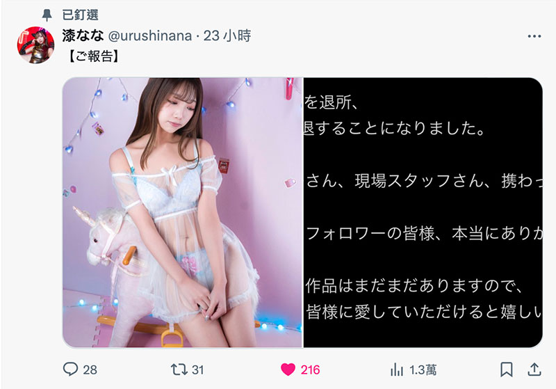 引退!拍过写真、当过偶像、在顶级片商出道的最强小只马下一步是? ...