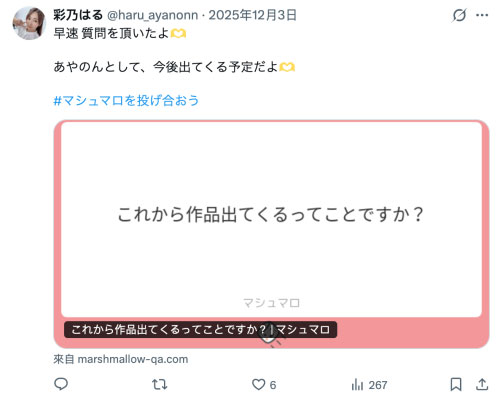 あやね遥菜(彩音遥菜)确定复活！但和想像的有点不一样⋯