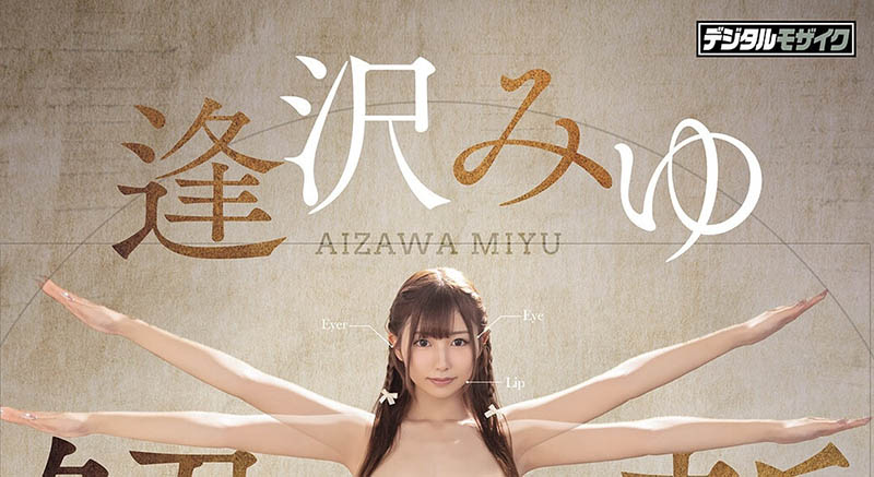 发售解体新书!逢沢みゆ(逢泽美优)自爆得了职业病!