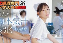 START-451 专门处理病人性欲的护士！小凑よつ叶(小凑四叶)超疗愈！ …-优优日报