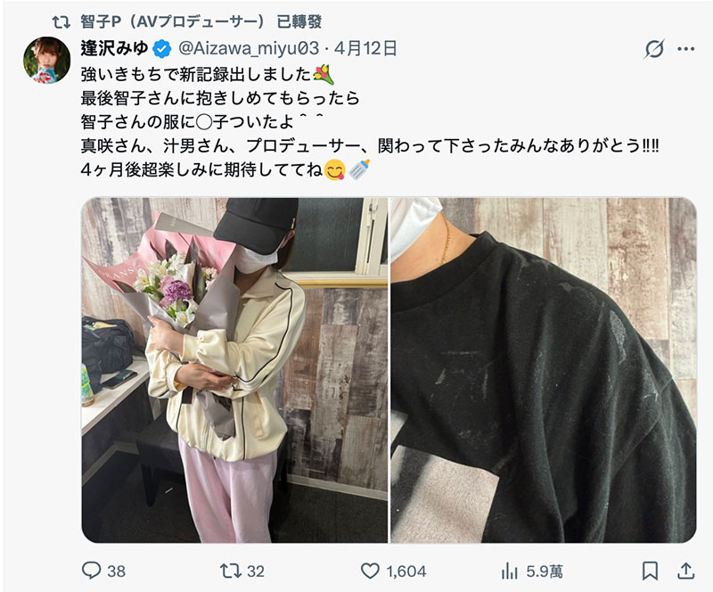 连续发文超大资讯量!逢沢みゆ(逢泽美优)成为梦想的女人!