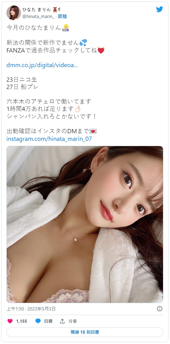 5月没片可发?ひなたまりん(日向真凛)这么说⋯