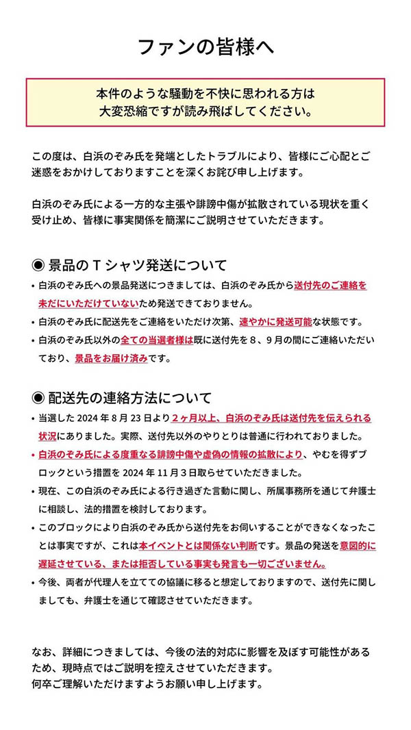 白浜のぞみ(白滨希)为何道歉？因为明日花キララ(明日花绮罗)出招了！ ...