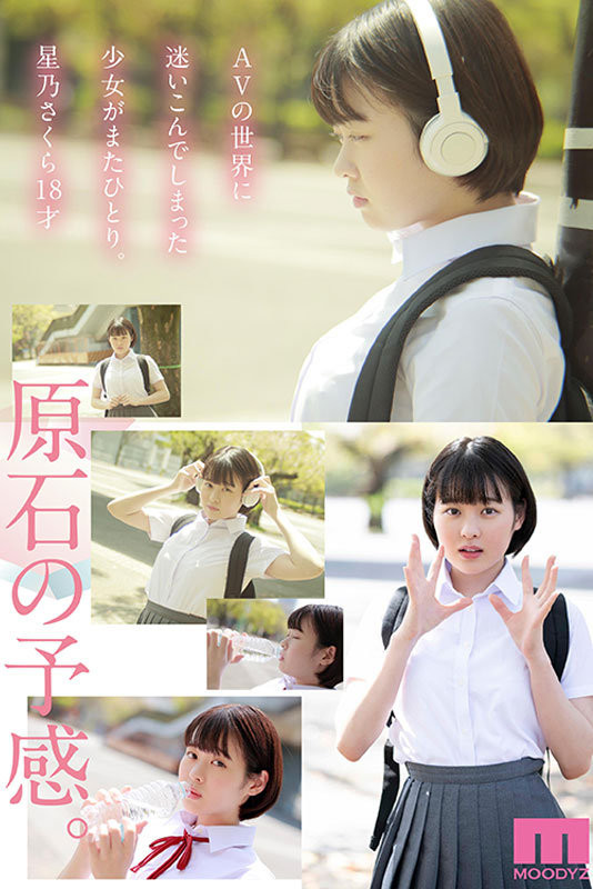 连续被中出后⋯星乃さくら(星乃樱)有了重大决定!