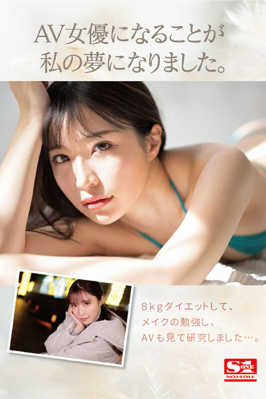 S1史上最强贪欲高潮姬！为了拍片减重8公斤的美女！她的桃红色胸部超吸睛！ ...