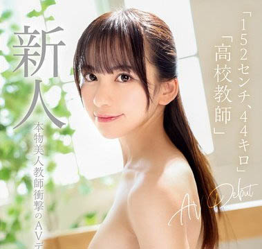 2025《7月新人AV女优完整版》，不用等1000年的H杯大型新人登场！