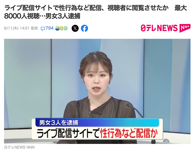 直播做爱给大家看!她们三个被抓了!