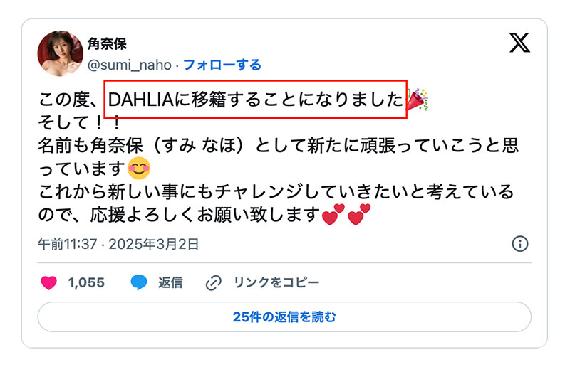谜の専属？神乳素人？片商DAHLIA的神Body「角奈保」竟然是她！ ...
