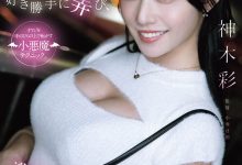 两度罹患流感⋯神木彩觉得很高兴！-优优日报