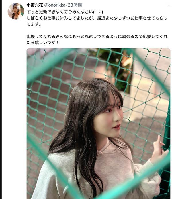 终于发声!缺席TRE台北国际成人展的她恢复工作了!