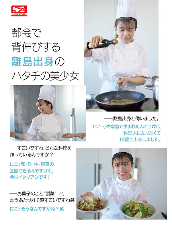 【速报】来自离岛的性爱天才！口爱超色的！新生代战机、川越にこ(川越仁子)登场 ！ ...