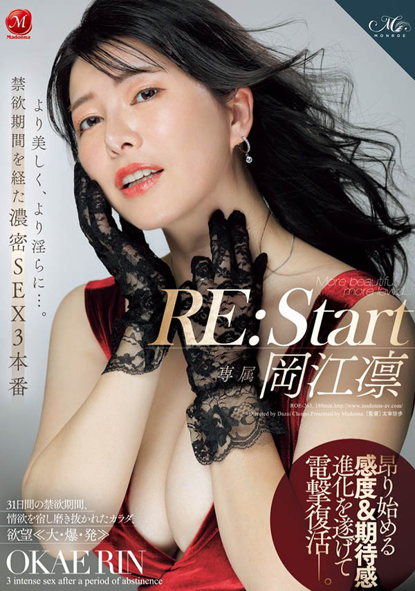 禁欲再出发！无敌艺能人出道的她要当大家最好的女友！ 　