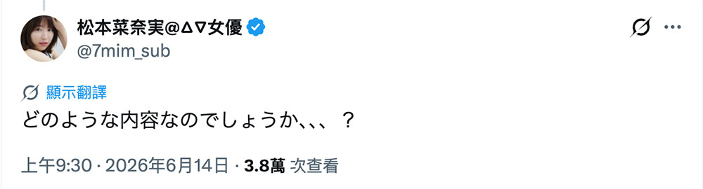 吉村卓：8月的合约怪怪的，我不签了拒绝演出。