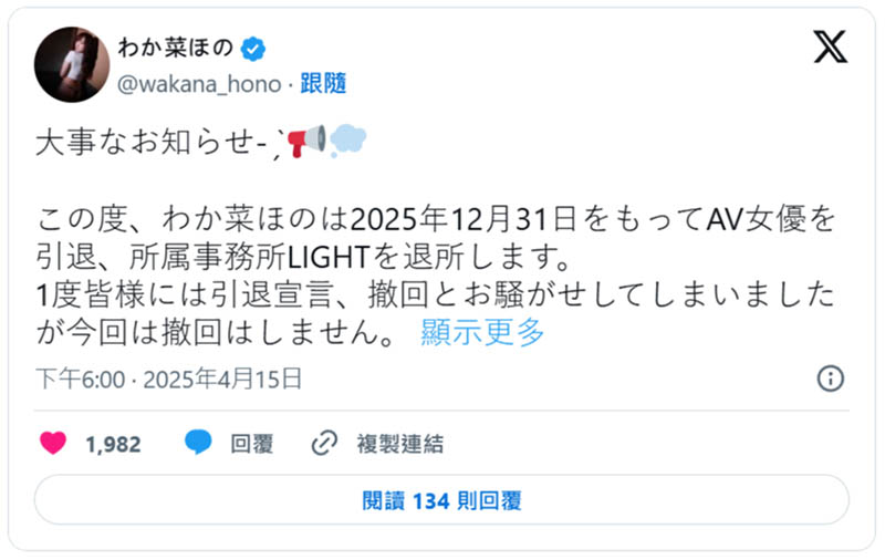 七年生涯告终!笑容甜美的H杯乳牛宣布引退!