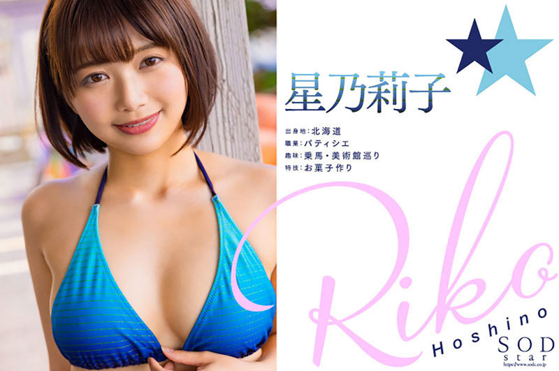 实在太能打!星乃莉子推出只要她才能做的商品!