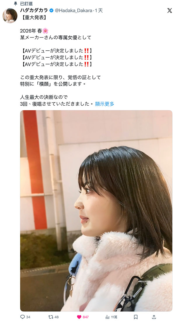 现出庐山真面目！经纪公司エイトマン(8MAN)的秘密武器长这样！ ...