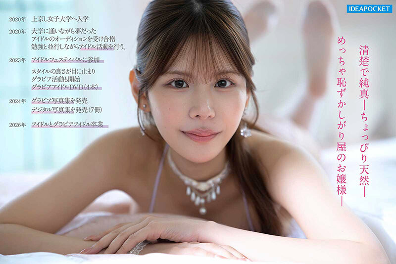 身材姣好的前偶像!橘春花、艺能人AV解禁!