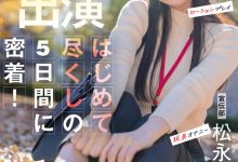 SDJS-309 【速报】星期一的早上、最强SOD女子社员被吉村卓大叔玩弄了！ …-优优日报