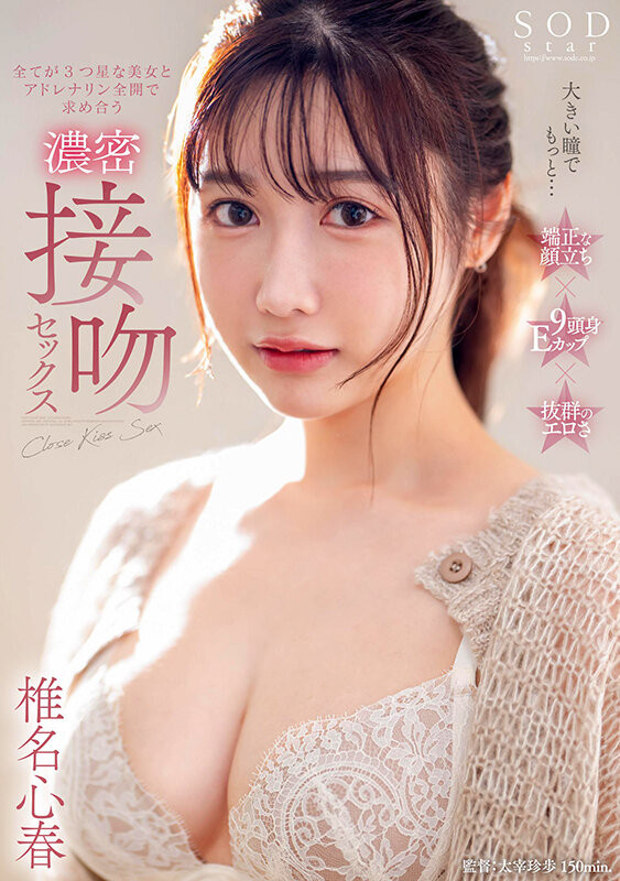 前男友证实身分!SOD STAR大型新人的她背景曝光!