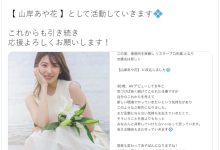 FALENO曾经的顶尖新秀砍掉重练!かなめりあ(要莉亚)出阵!-优优日报