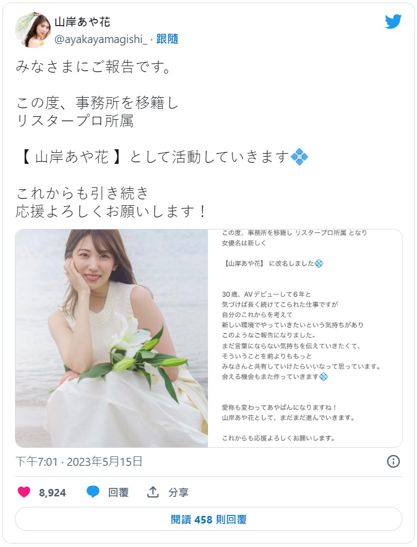 FALENO曾经的顶尖新秀砍掉重练!かなめりあ(要莉亚)出阵!