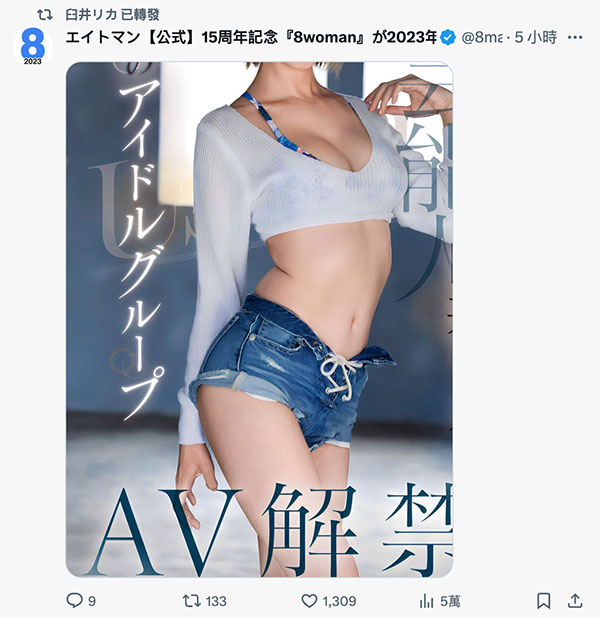 【速报】Faleno Star也有艺能人啦!曾经参加深夜偶像团体的她是? ...
