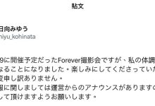 小日向みゆう(小日向美优)一番赏活动延期。-优优日报