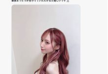 【速报】地雷妆最强辣妹、斎藤あみり(斋藤亚美里)宣布引退！ …-优优日报