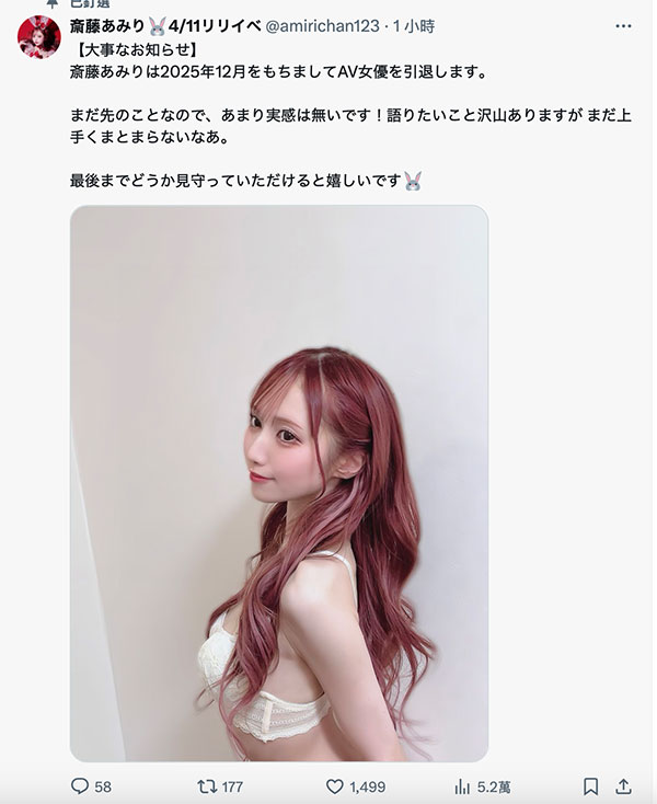 【速报】地雷妆最强辣妹、斎藤あみり(斋藤亚美里)宣布引退! ...