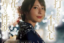 JUR-609 新妻ゆうか(新妻优香)一周年！这次不拍戏剧片！-优优日报