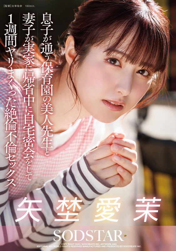倒数计时！让SOD托付未来的「原石女优」8月26日亮相！