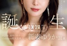 JUR-024 2025年片商Madonna最初也最强的新人！新妻ゆうか(新妻优香)让你忘了旧爱！ …-优优日报