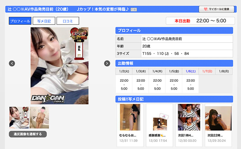 【速报】也是超大型新人!对性很无知的她拥有神乳领域的J罩杯! ... ...