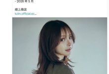 重大发表!桃乃木かな(桃乃木香奈)有了自己的品牌!-优优日报