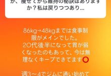 新妻ゆうか(新妻优香):曾经,我86公斤重。-优优日报