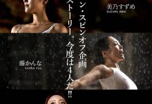 8MAN 年终最大企划!事务所8MAN四大天后总动员!-优优日报