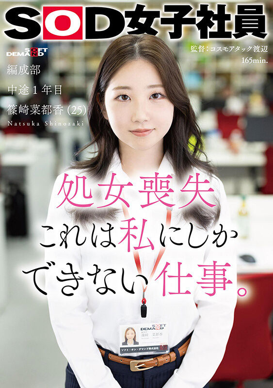 女子社员放大绝！荧幕献出第一次！