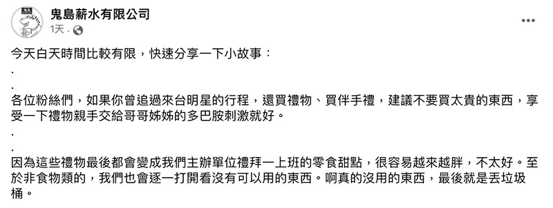 不收粉丝礼物全丢掉?身材火辣的她全部打包带回日本!