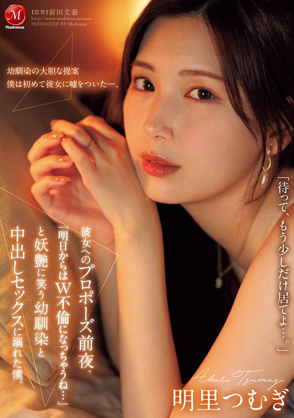 从明天开始就是双重不伦⋯明里超适合这样的演出! ...