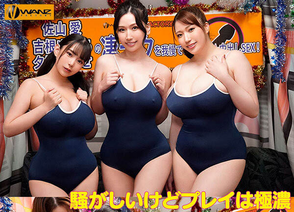 【速报】胸奴人的圣经!三大爆乳随机拉人敢泄祭!