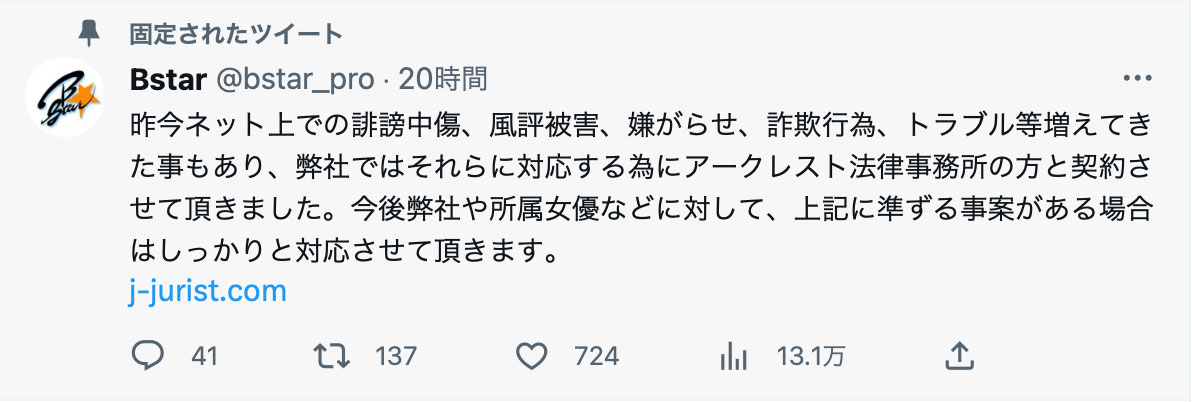 大将军下台!天使もえ(天使萌)要求退出反新法连署!