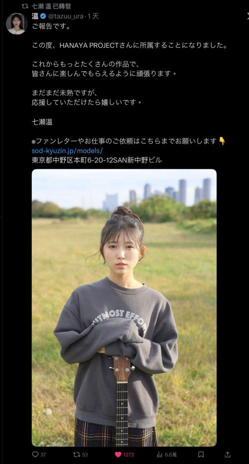 又是M男又是初恋还有吉村卓！这是艺能人七濑温(七濑温)的考验！ ...