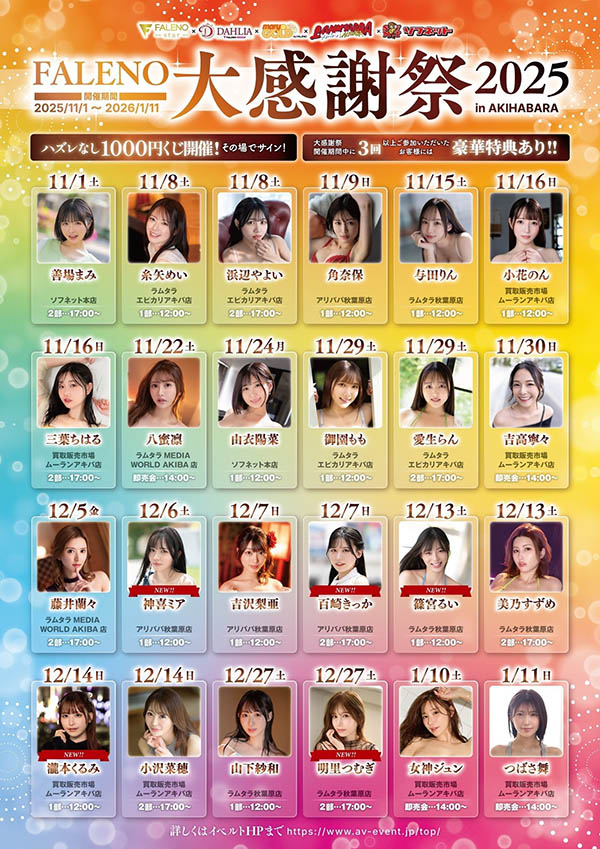 IP社又失战力！美神移籍FalenoStar！