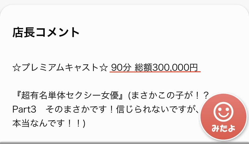 只到2026年1月!暗黑桥本环奈在吉原泡泡浴等你!