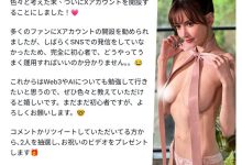 4天就破万追踪！滝沢ローラ(泷泽萝拉)在做社群！-优优日报