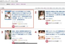 MIDV-564 气音挑逗娇喘迷人!这是水卜さくら(水卜樱)最强美声演出! …-优优日报