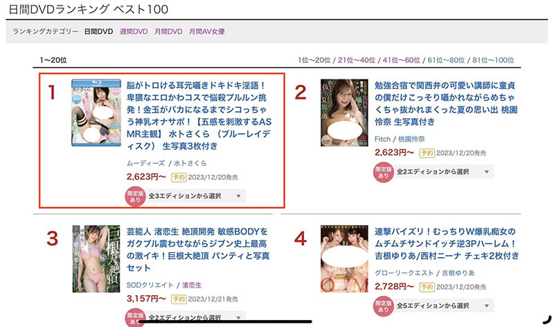 气音挑逗娇喘迷人!这是水卜さくら(水卜樱)最强美声演出! ...