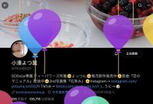 两个月没新作⋯那位艺能人女优还会发片吗?-优优日报
