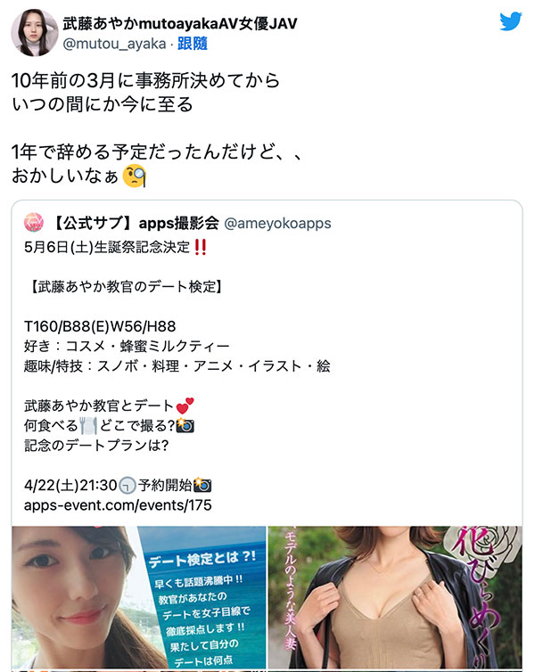 【历史上的今天】10年前的3月、有剖腹产疤痕的她入行了!