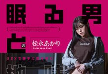 START-655 SOD STAR全职专属第一片!松永あかり(松永明里)演出超强剧情片! …-优优日报